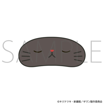 映画 ギヴン 海へ_withCATアイマスク付きぬいぐるみキーホルダー／八木玄純