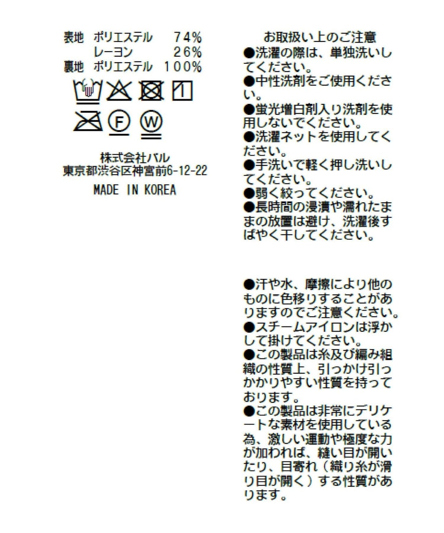 シアーチェックスカート