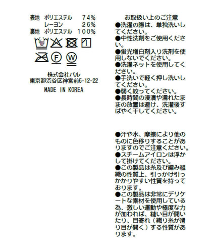 シアーチェックスカート