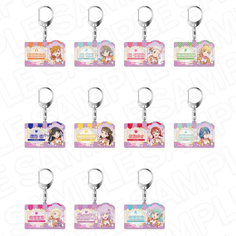 ラブライブ!スーパースター!!_アクリルキーホルダー Cafe party ver.　【OPP／11個入り】【コンプリートセット】