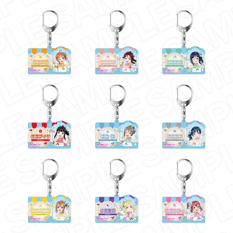 ラブライブ!サンシャイン!!_アクリルキーホルダー Cafe party ver.　【OPP／9個入り】【コンプリートセット】
