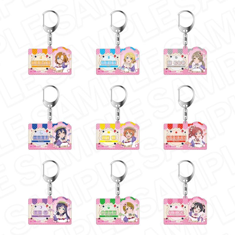 ラブライブ!_アクリルキーホルダー Cafe party ver.　【OPP／9個入り】【コンプリートセット】