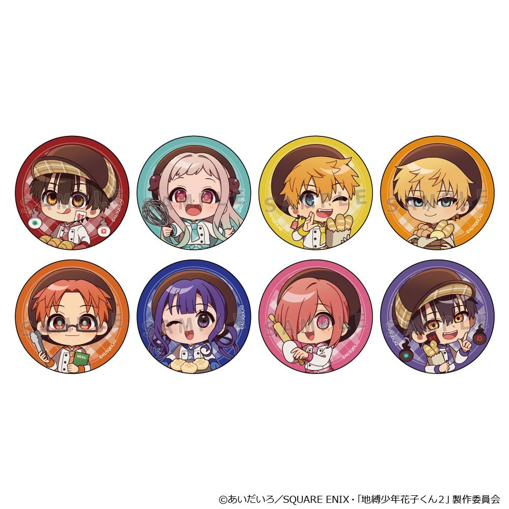 地縛少年花子くん2_トレーディング缶バッジ(パン屋さん/ミニキャラ)　【BOX／8個入り】
