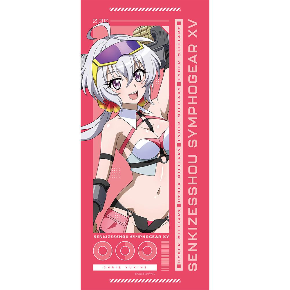 戦姫絶唱シンフォギアXV_描き下ろしスポーツタオル(クリス/サイバーミリタリー)