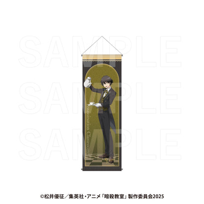 暗殺教室（暗殺教室） B2半身掛畫 磯貝悠馬