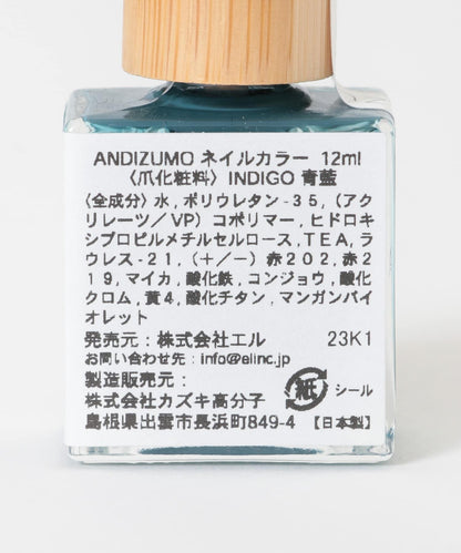 ANDIZUMO INDIGO 指甲油