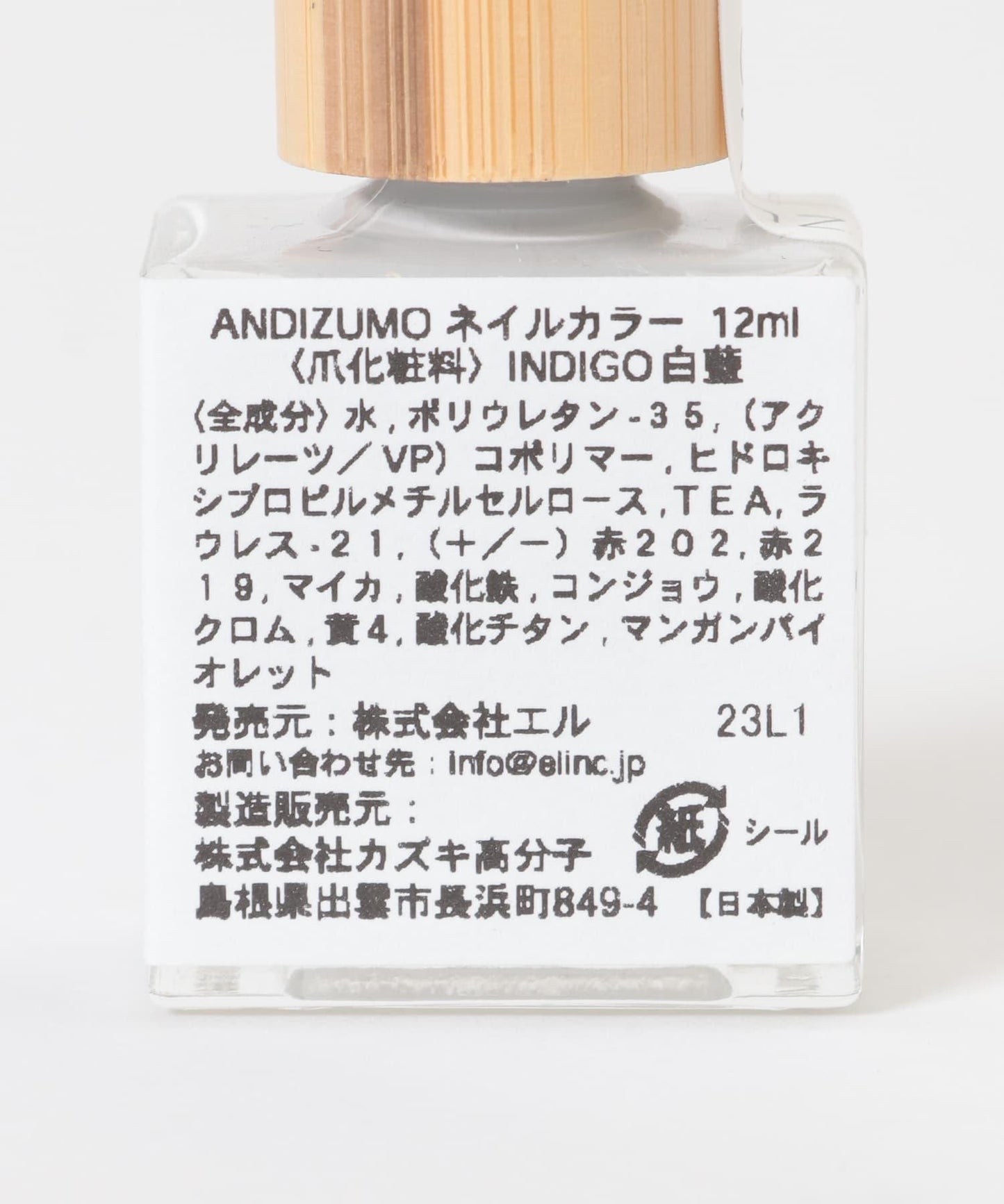 ANDIZUMO INDIGO 指甲油