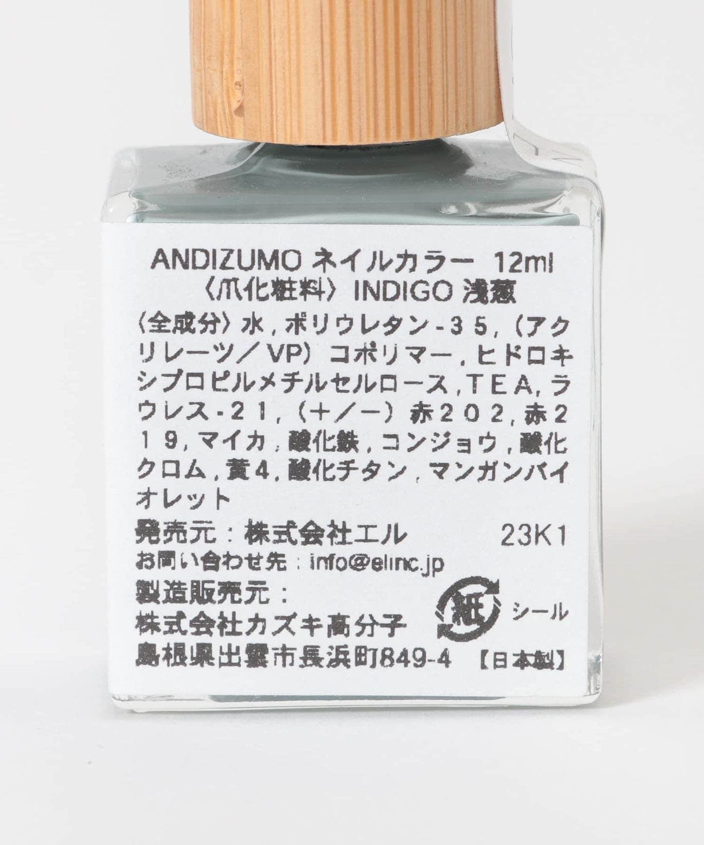 ANDIZUMO INDIGO 指甲油