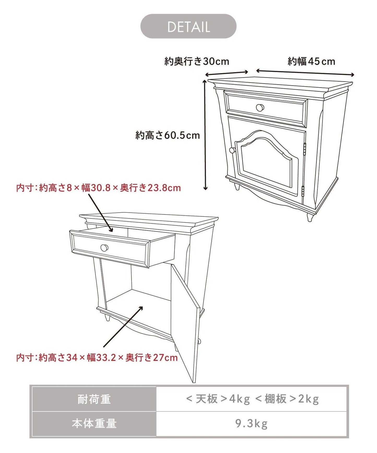 商品 法式復古邊櫃/French Vintage