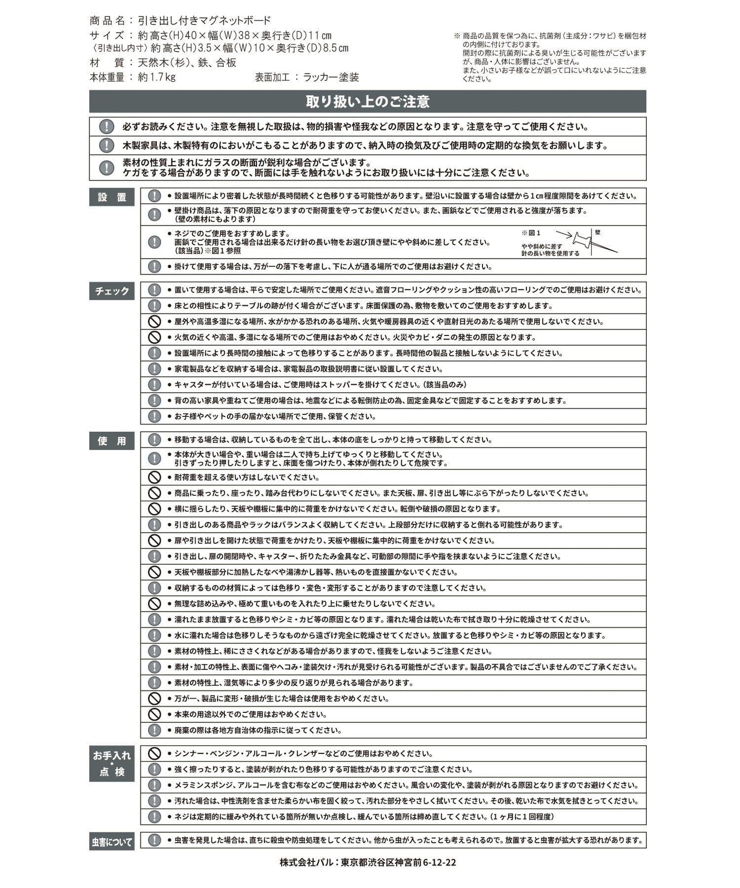 商品 抽屜式磁力板 choupinet