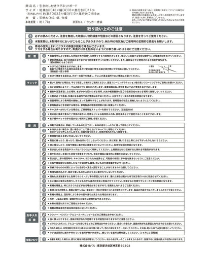 商品 抽屜式磁力板 choupinet