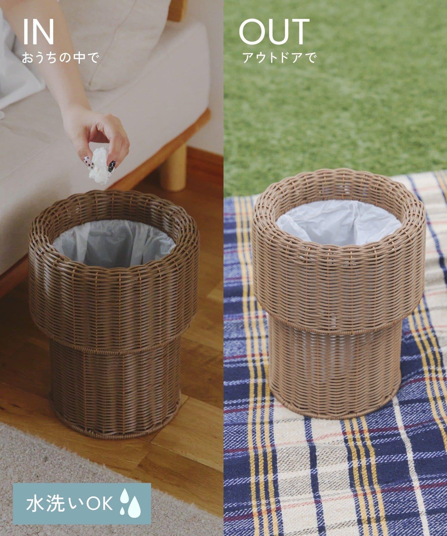 INandOUT PP藤編隱藏式垃圾桶