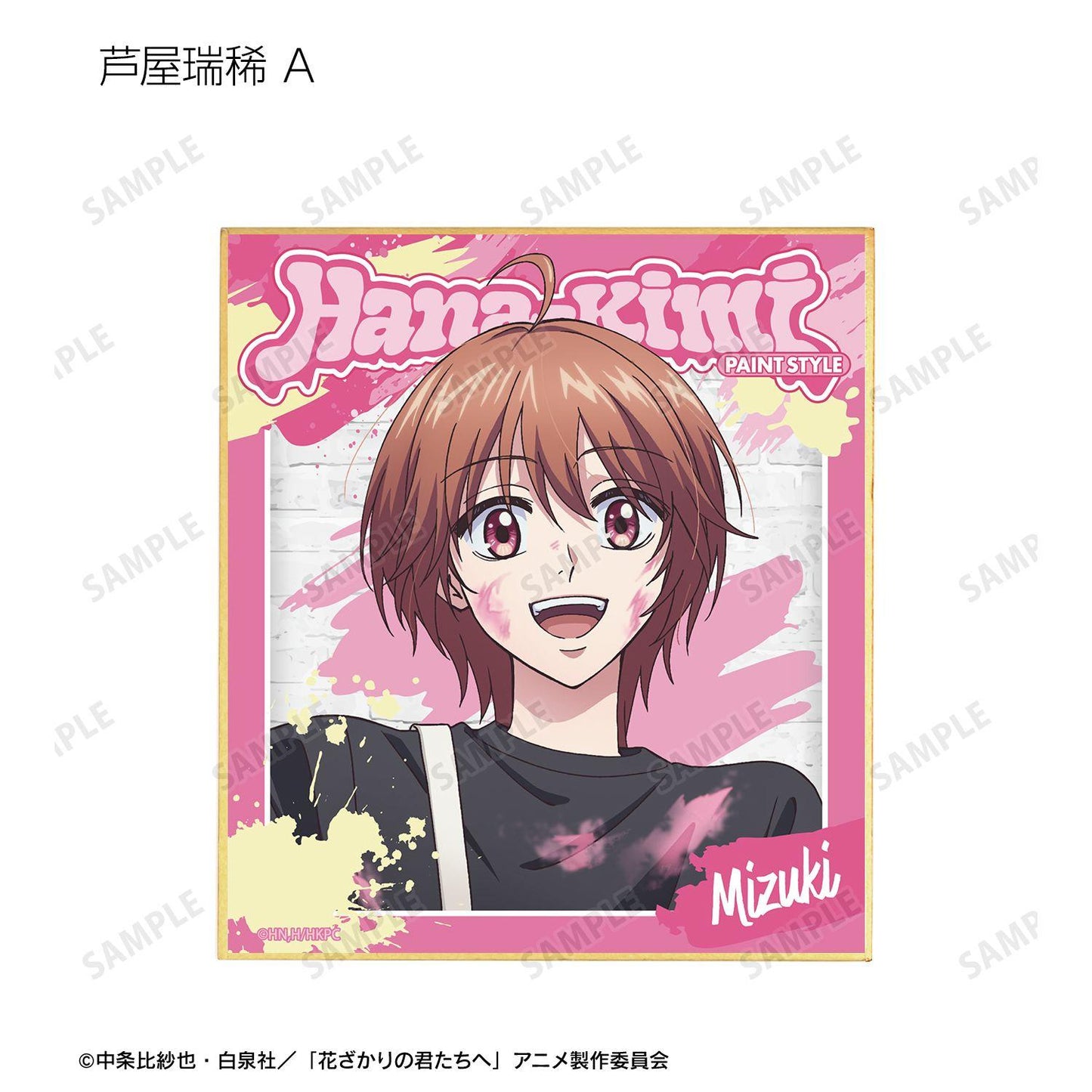 花ざかりの君たちへ（花樣少年少女） 描繪風格系列 迷你色紙 盲盒 12包入
