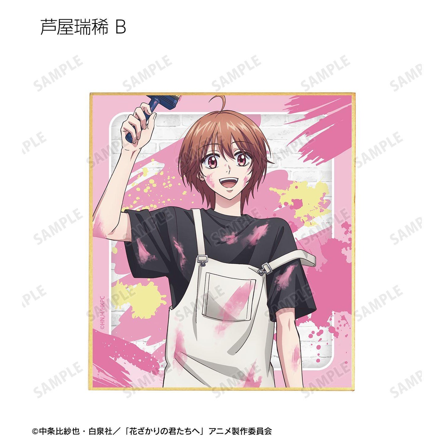 花ざかりの君たちへ（花樣少年少女） 描繪風格系列 迷你色紙 盲盒 12包入