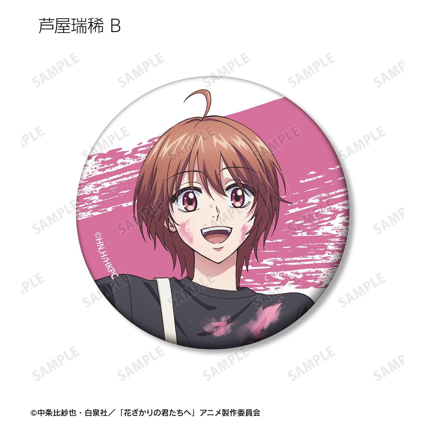 花ざかりの君たちへ（花樣少年少女） 描繪風格系列 徽章 盲盒（12個裝）