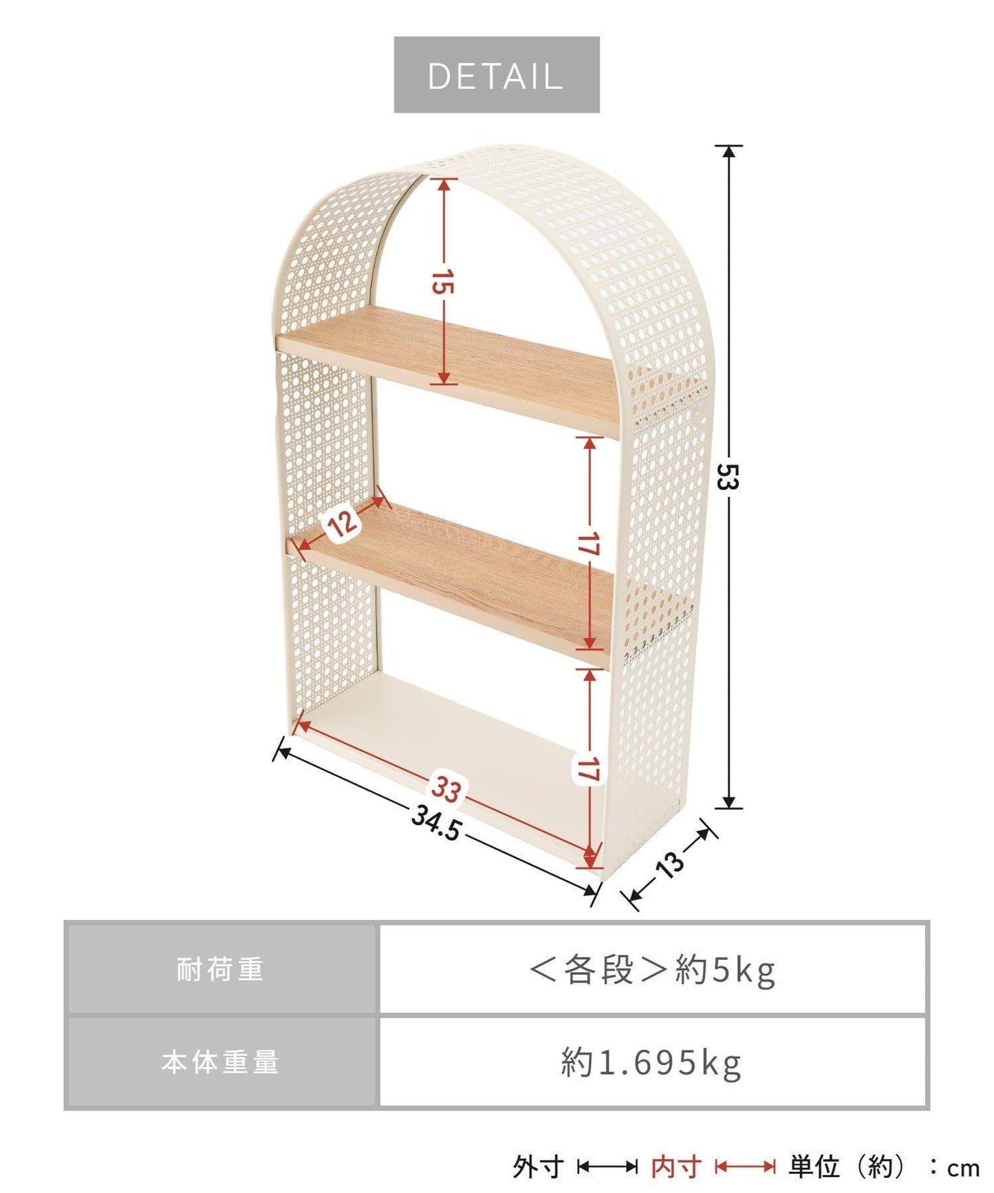 商品 鐵木三層拱形置物架