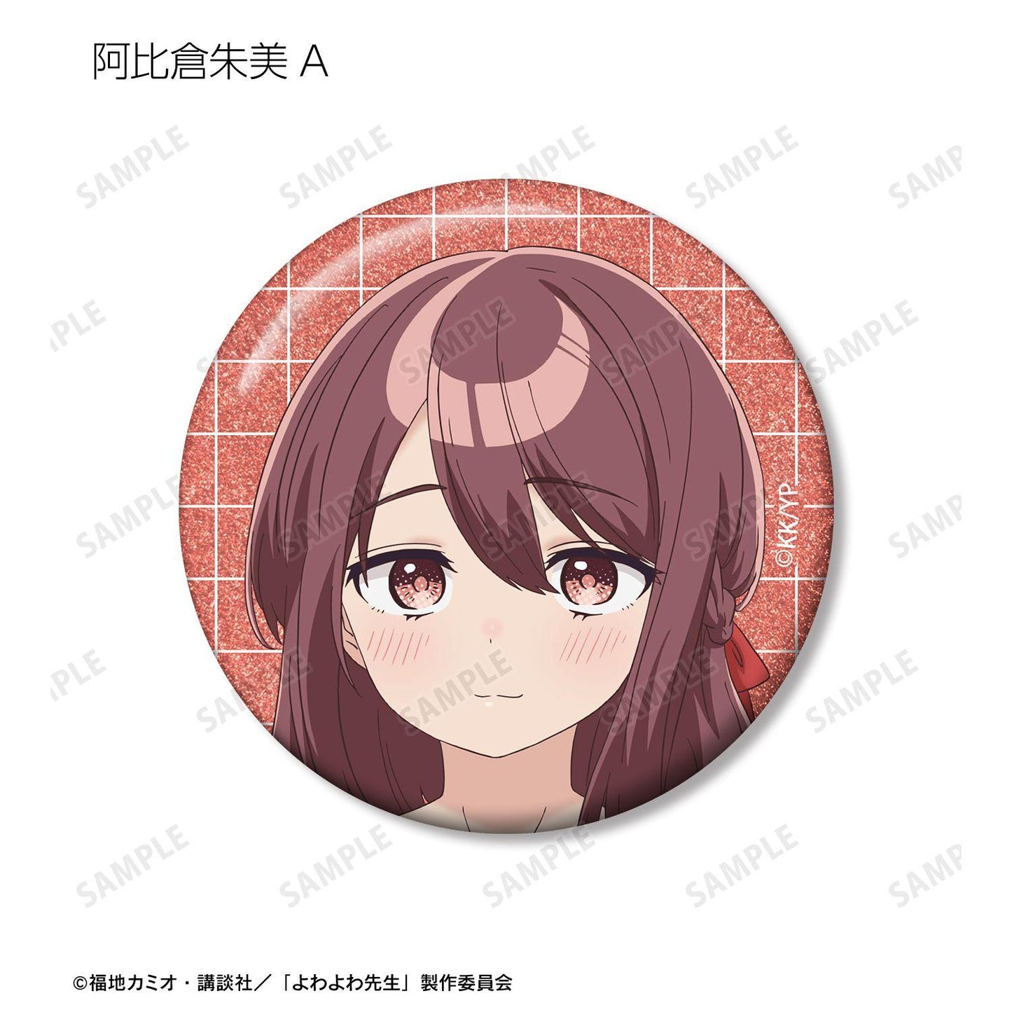 よわよわ先生 閃光徽章 10個裝 完整盒裝