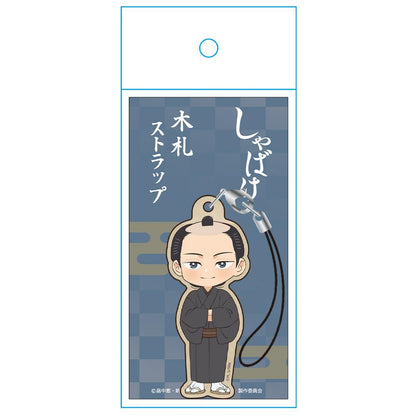 しゃばけ 木札掛件 仁吉
