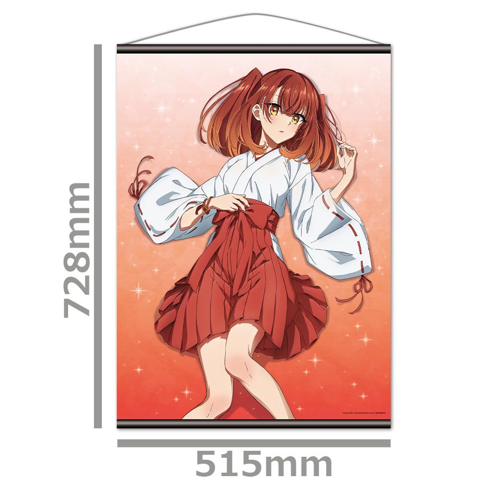 私を喰べたい、ひとでなし B2掛畫 社美胡