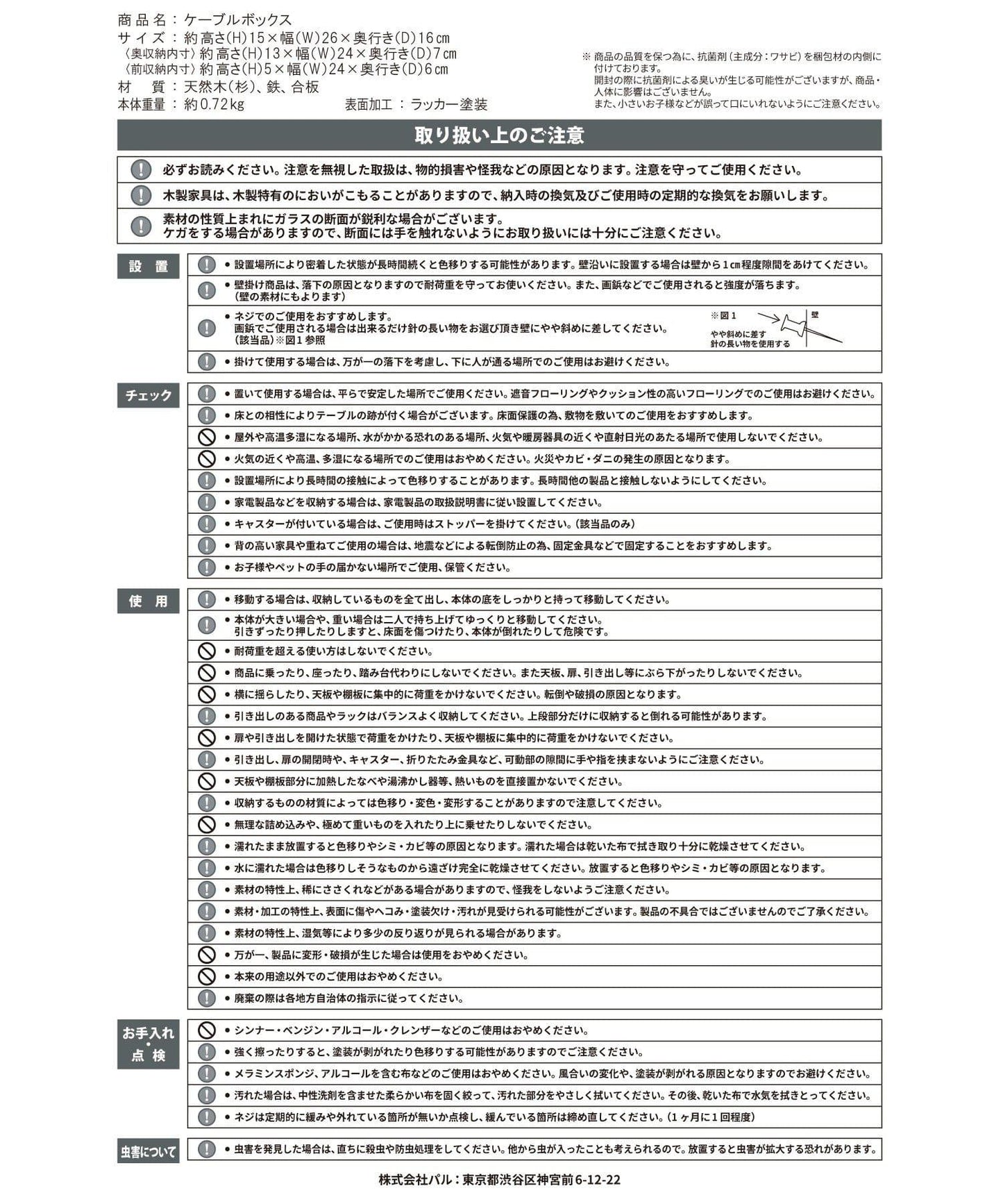 商品 choupinet 電纜收納盒