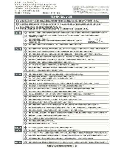 商品 choupinet 電纜收納盒