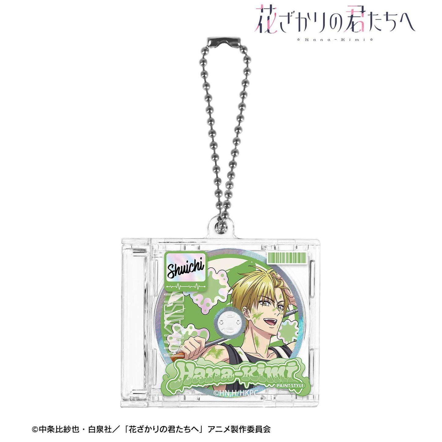 花ざかりの君たちへ_描き下ろし 中津秀一 ペイントスタイルver. CDジャケット型キーホルダー