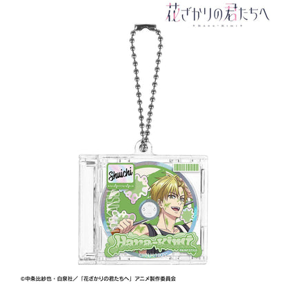 花ざかりの君たちへ_描き下ろし 中津秀一 ペイントスタイルver. CDジャケット型キーホルダー
