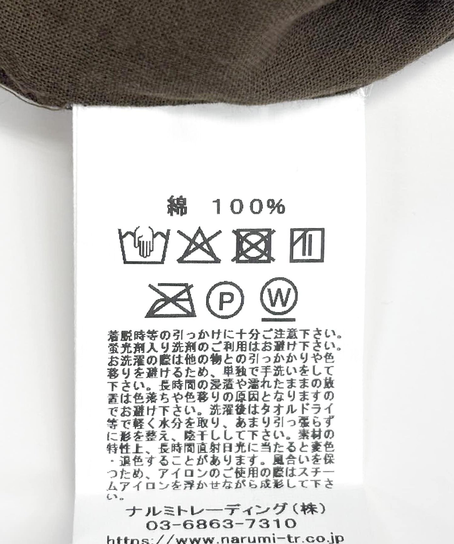 SOIL DOT PRINT SKIRT