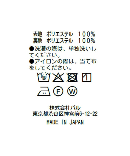 透視歐根紗格紋燈籠袖襯衫