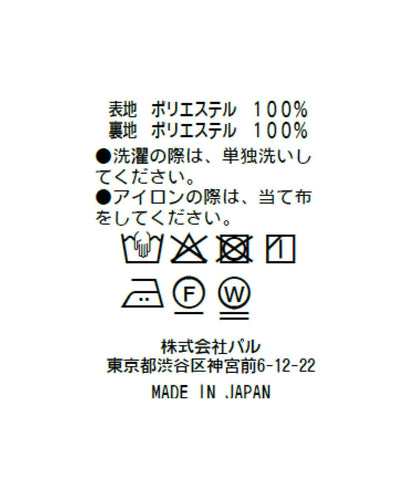 波點歐根紗傘擺半身裙