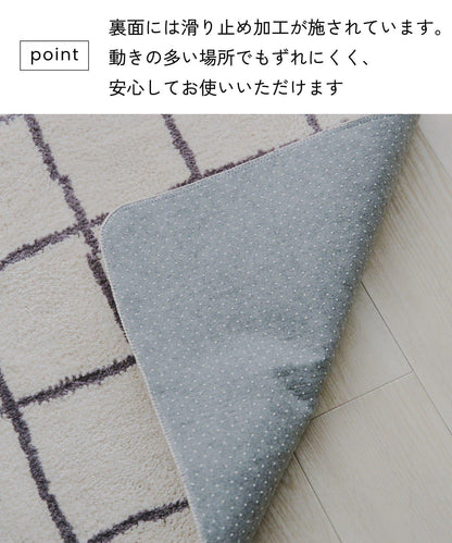 商品 格紋簇絨地毯 80×120cm