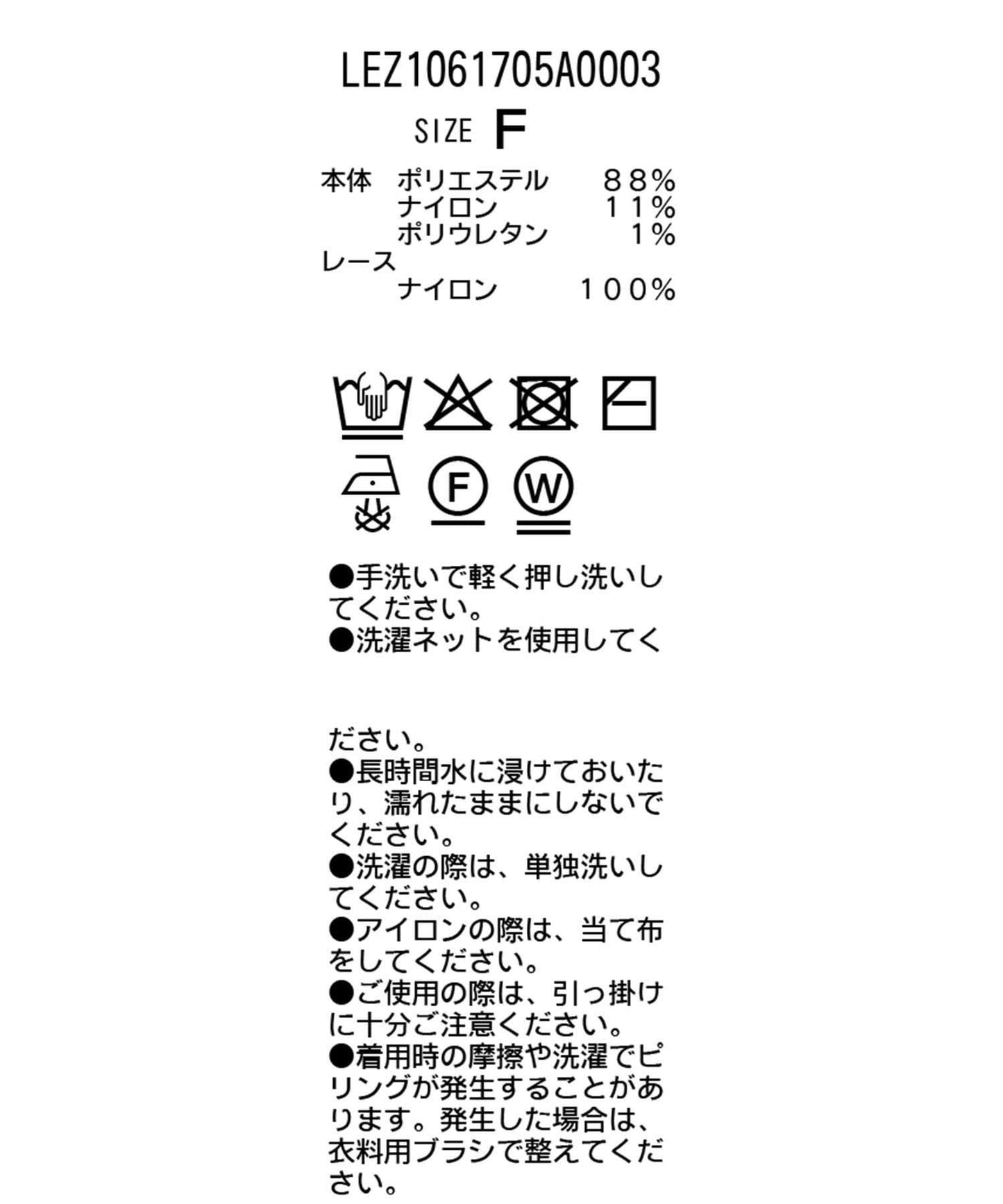 蕾絲邊無袖針織衫