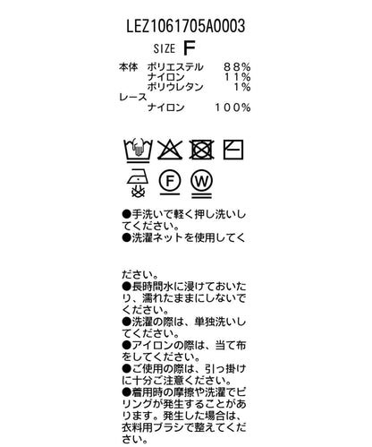 蕾絲邊無袖針織衫