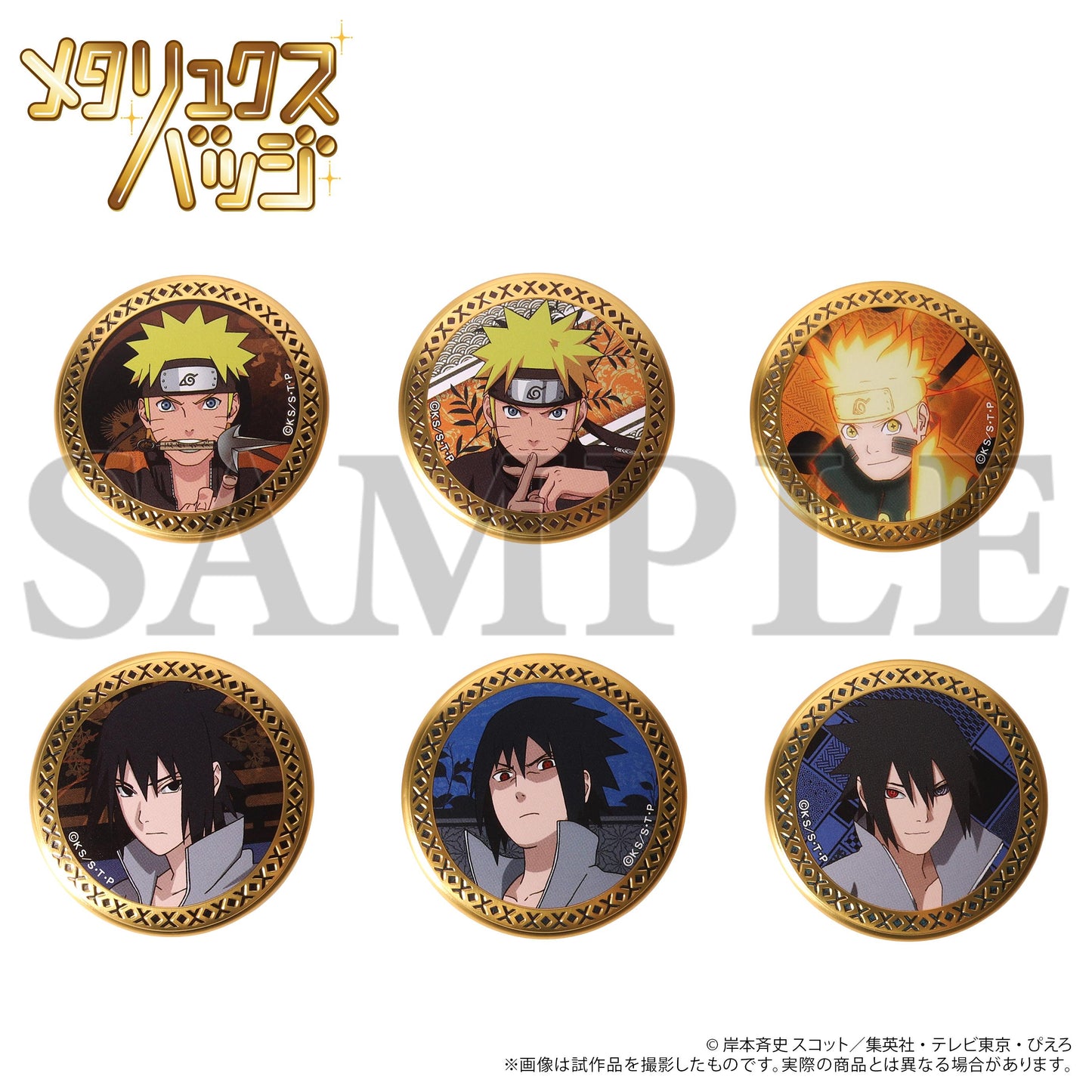 NARUTO-ナルト- 疾風伝_メタリュクスバッジコレクション　【BOX／6個入り】
