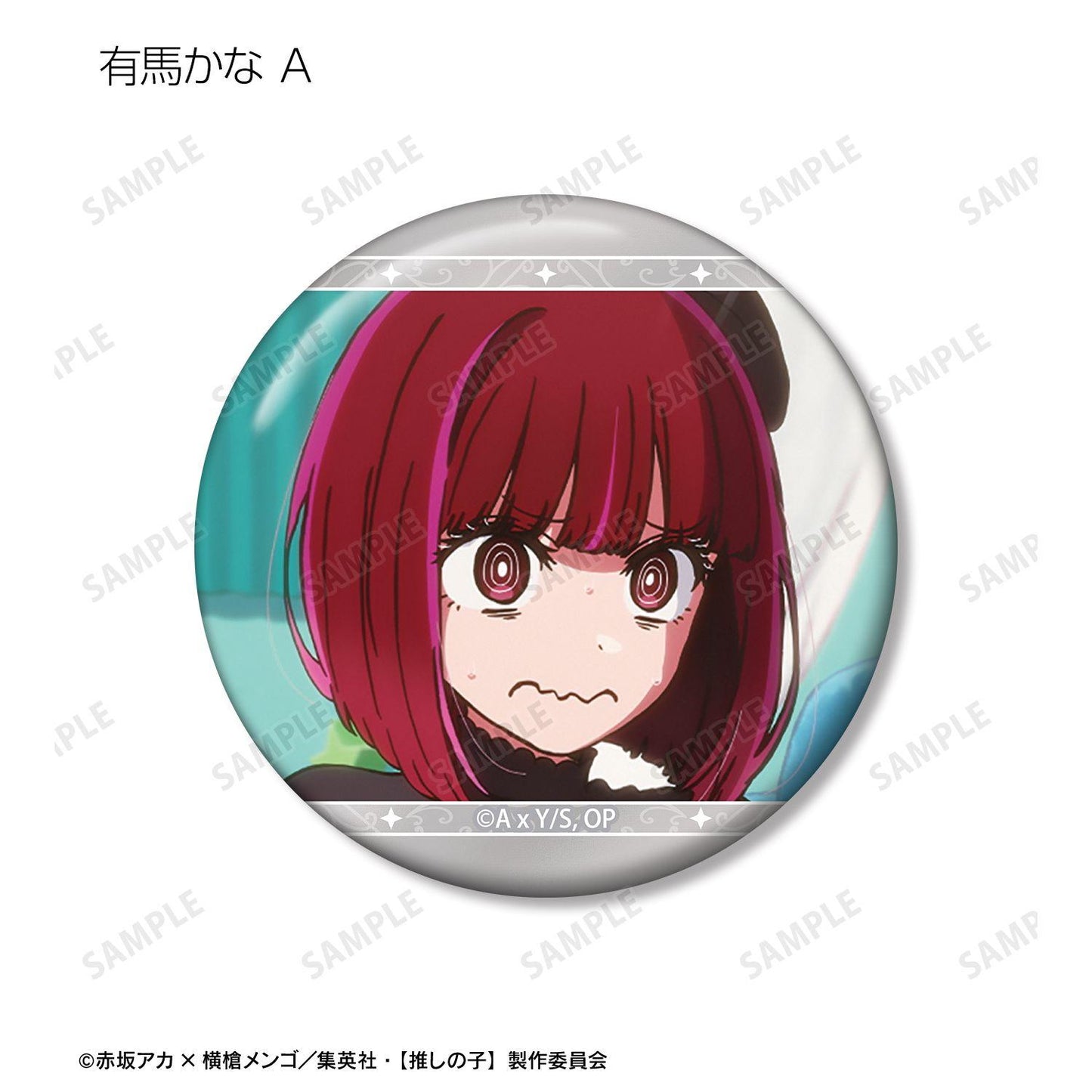【推しの子】_有馬かな 場面写缶バッジ3個セット vol.2