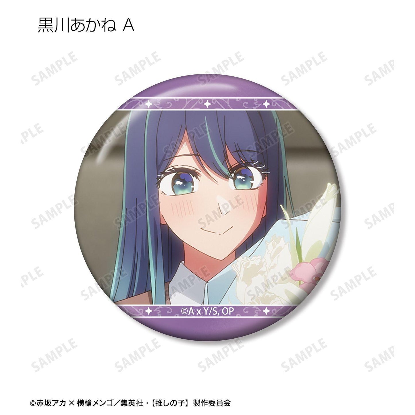 【推しの子】_黒川あかね 場面写缶バッジ3個セット vol.2