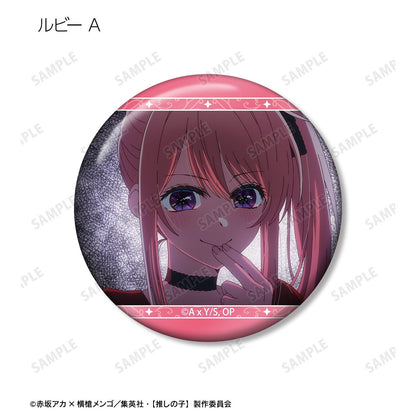 【推しの子】_ルビー 場面写缶バッジ3個セット
