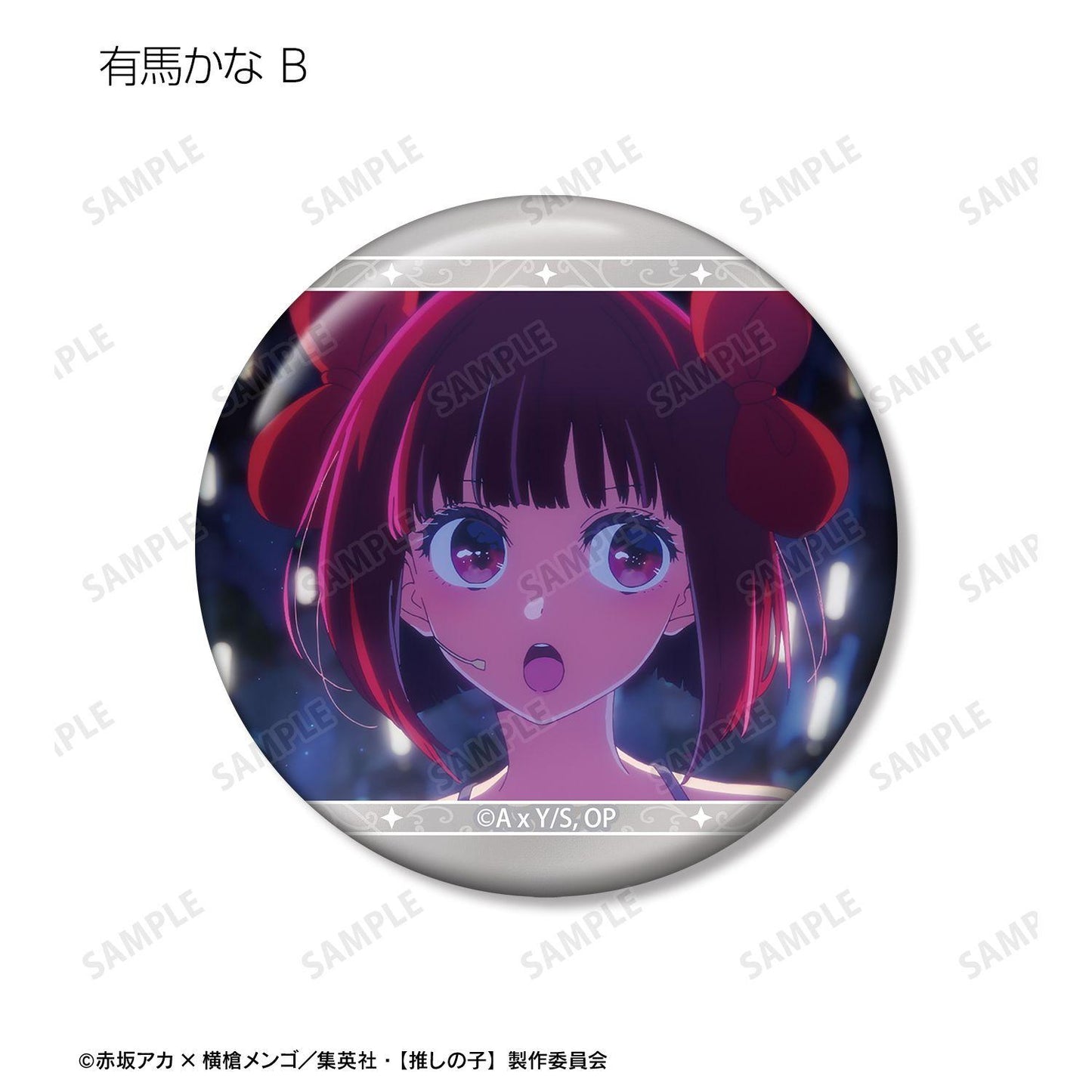 【推しの子】_有馬かな 場面写缶バッジ3個セット vol.2