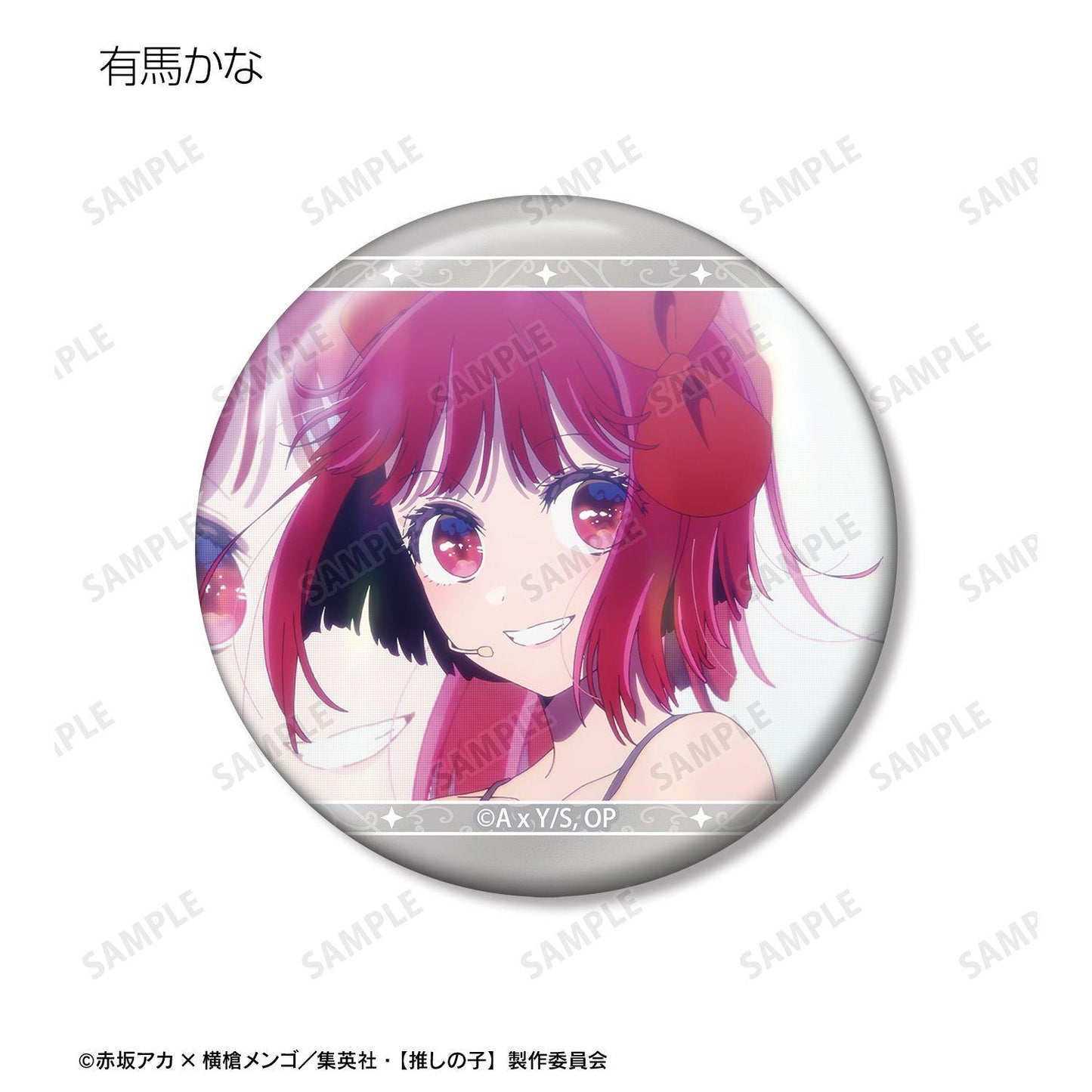 【推しの子】_B小町 場面写缶バッジ3個セット