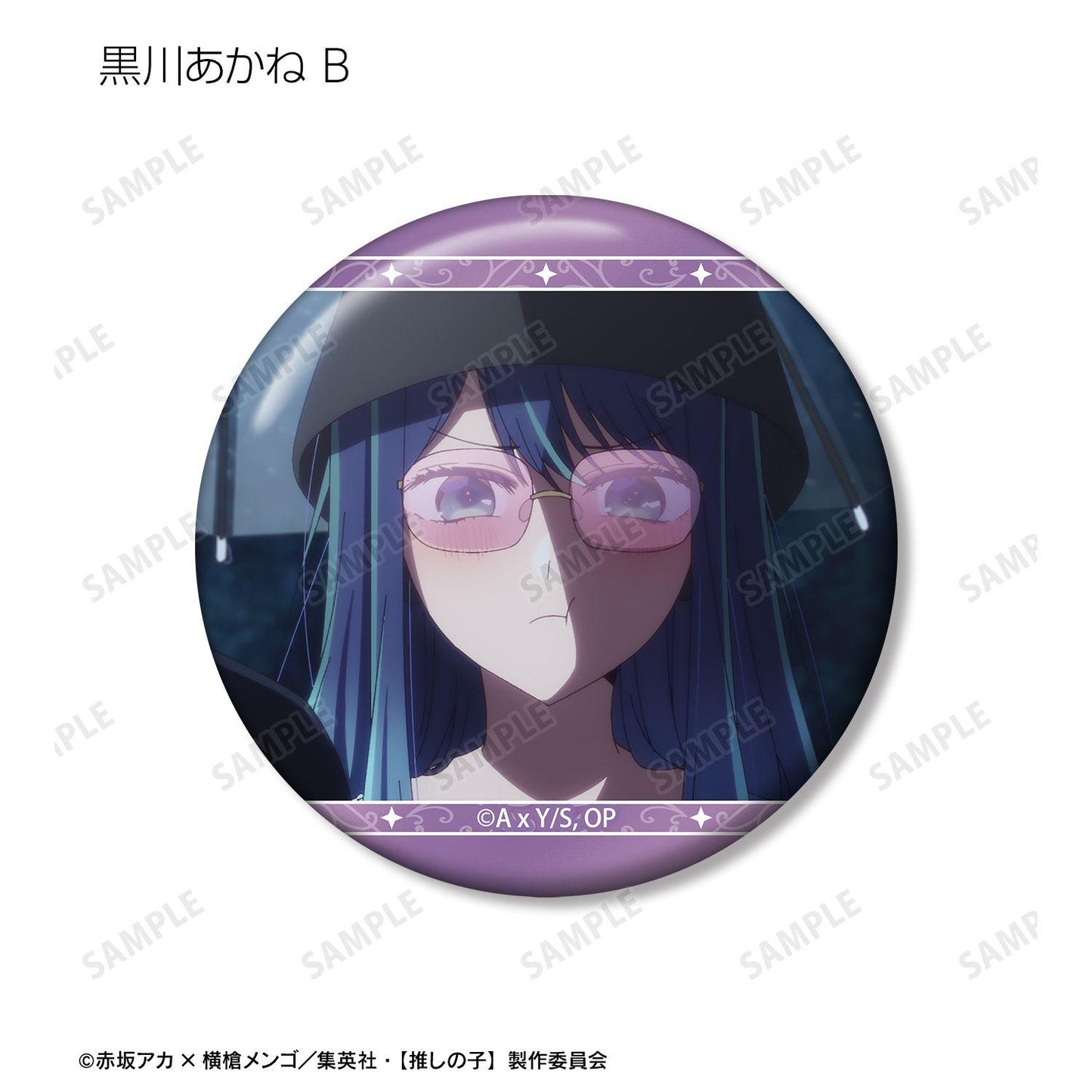 【推しの子】_黒川あかね 場面写缶バッジ3個セット vol.2