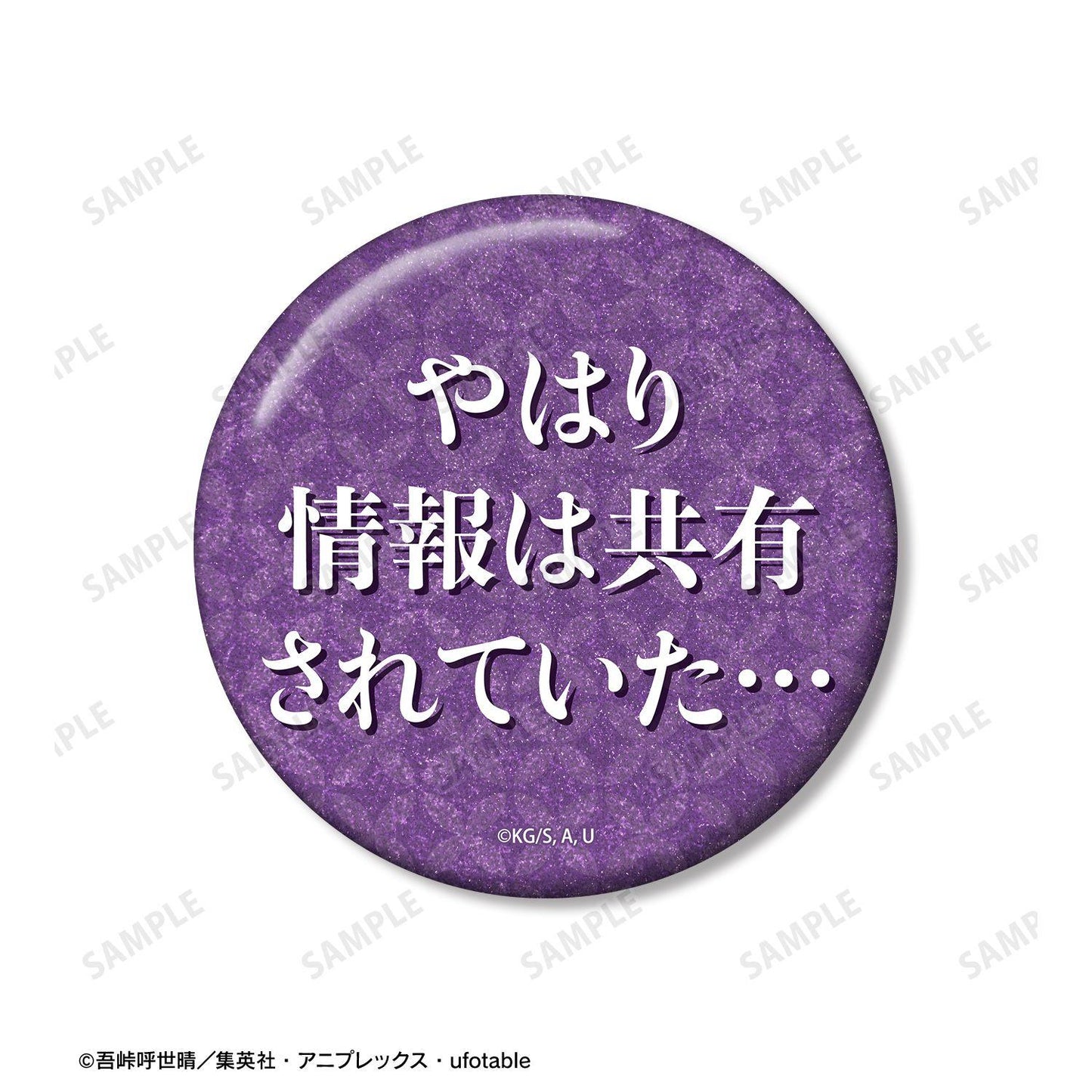 鬼滅の刃_胡蝶しのぶ 75mm推しゴト缶バッジセット
