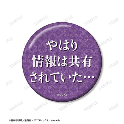 鬼滅の刃_胡蝶しのぶ 75mm推しゴト缶バッジセット