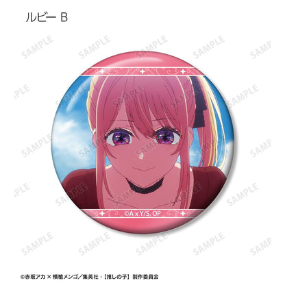 【推しの子】_ルビー 場面写缶バッジ3個セット