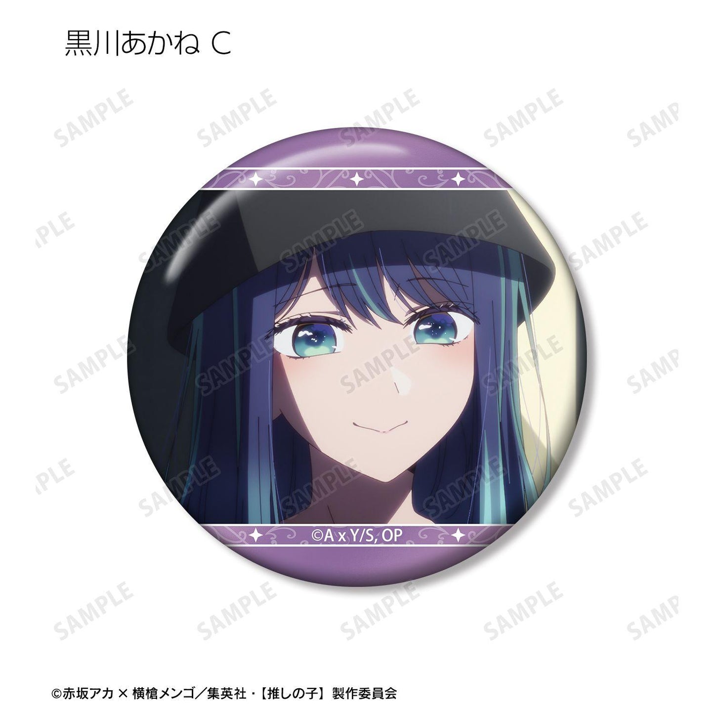 【推しの子】_黒川あかね 場面写缶バッジ3個セット vol.2