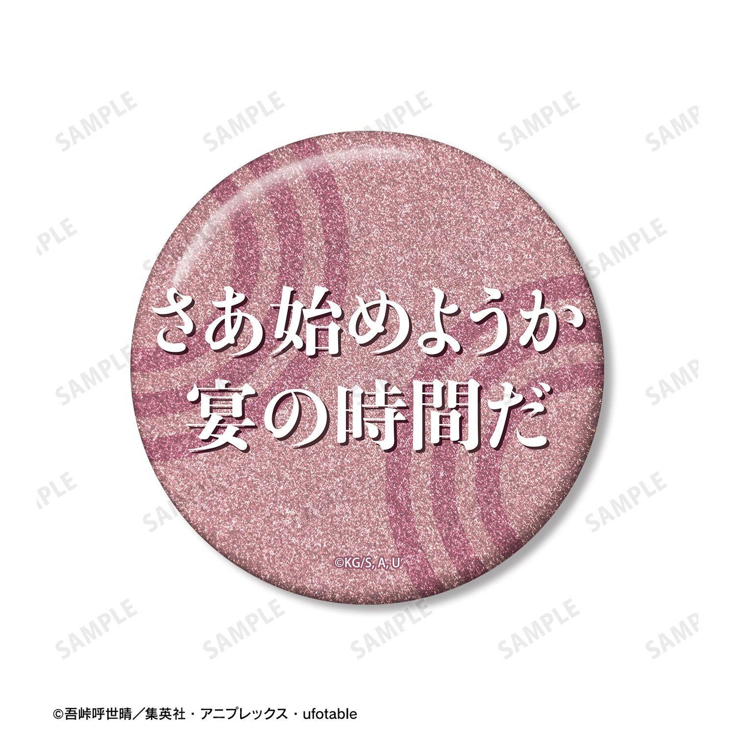 鬼滅の刃_猗窩座 75mm推しゴト缶バッジセット