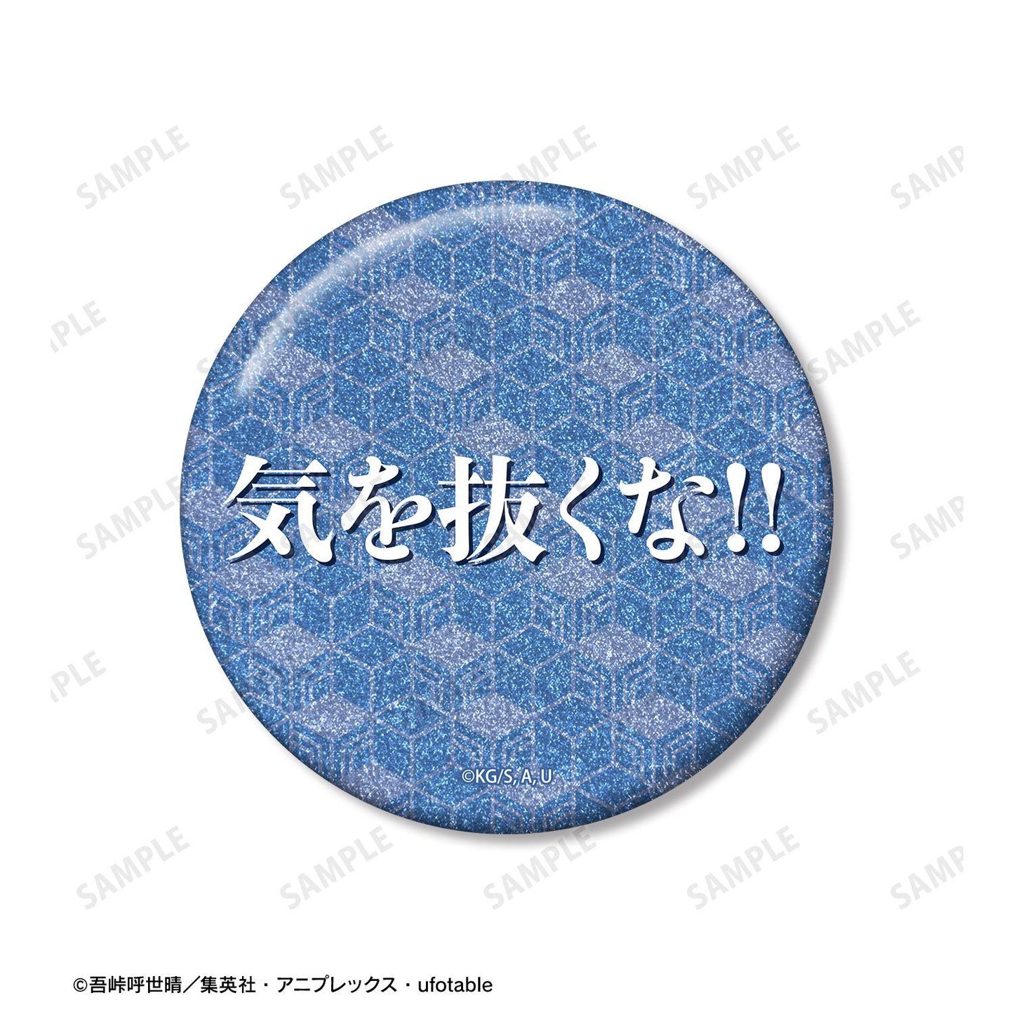 鬼滅の刃_冨岡義勇 75mm推しゴト缶バッジセット