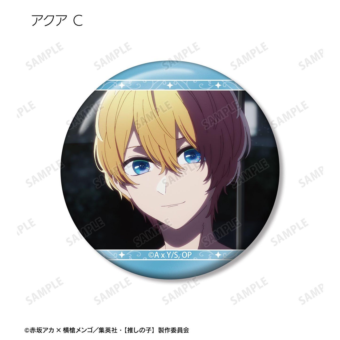 【推しの子】_アクア 場面写缶バッジ3個セット vol.2