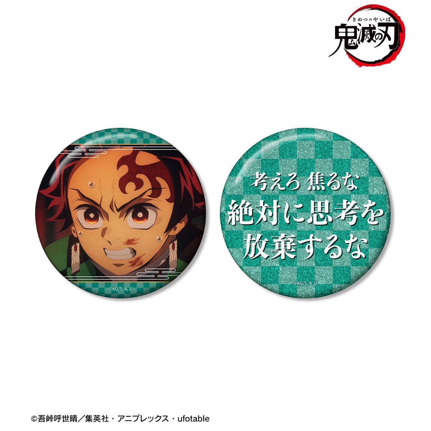 鬼滅の刃_竈門炭治郎 75mm推しゴト缶バッジセット