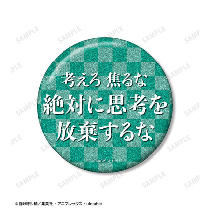 鬼滅の刃_竈門炭治郎 75mm推しゴト缶バッジセット