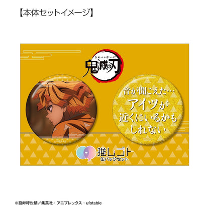 鬼滅の刃_我妻善逸 75mm推しゴト缶バッジセット